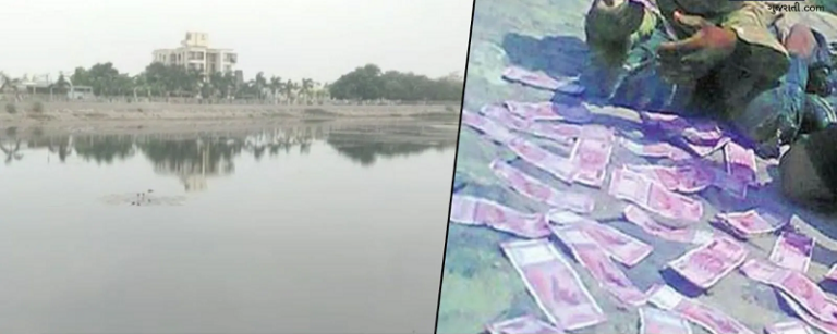 Strange case; Two present notes of lakhs of rupees were found floating in this lake of the state