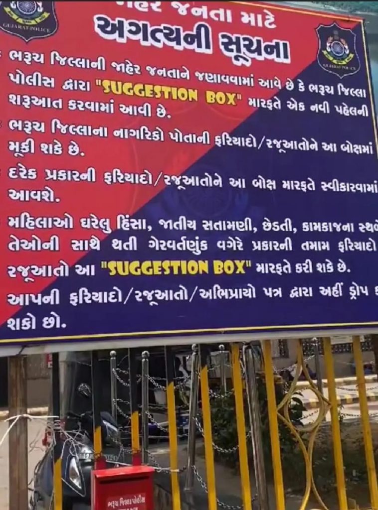 Baruch will become a police hero! Suggestion boxes placed by police at 5 places in the city