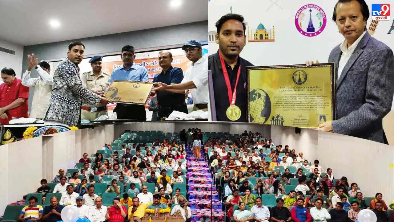 patan-hanuman-chalisa-was-recited-by-27-hours-and-27-minutes-by-33-artists-and-received-the-title-of-world-record-of-india-book
