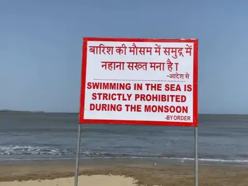 Please read this before going to Diu, otherwise you will regret it! The Diu Collector issued a notice banning the place