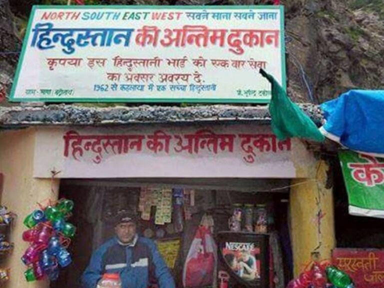 do-you-know-about-the-last-shop-in-india-here-is-the-last-shop