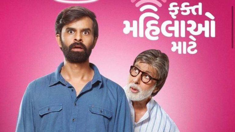 gujarati-comedy-film-fakt-mahilao-mate-trailer-launch