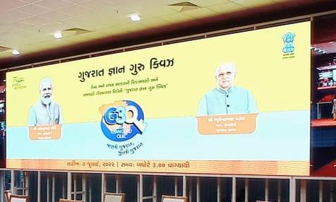 the-biggest-quiz-of-the-country-started-in-gujarat-cm-initiates-learn-what-this-competition-is
