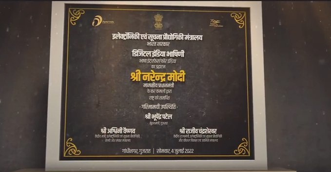 From Gandhinagar, Prime Minister Modi launched Digital India Week across the country