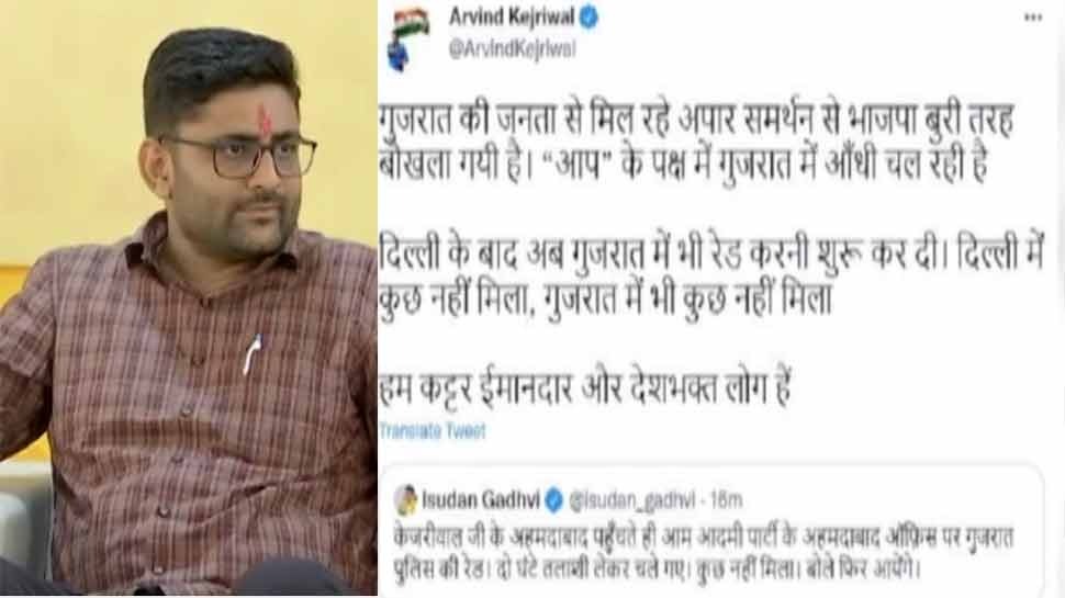 The politics of Gujarat heated up due to the raid on AAP's office! The police explained