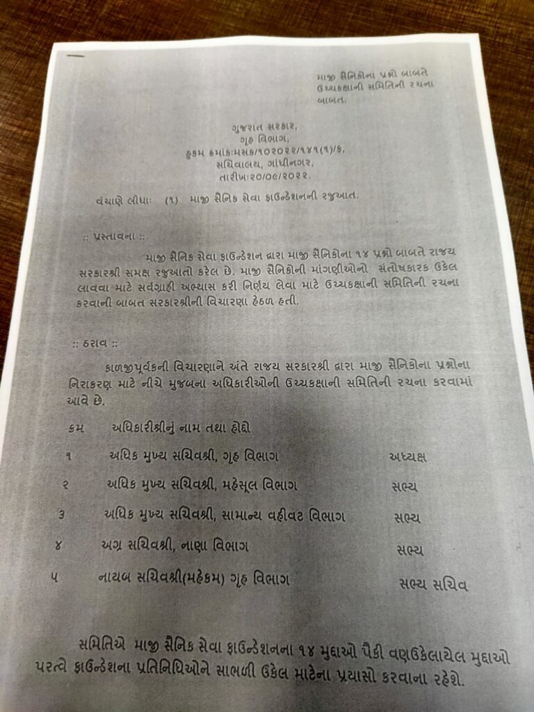 After ST now the ex-servicemen's movement has ended! The government announced the formation of the committee on 14 issues