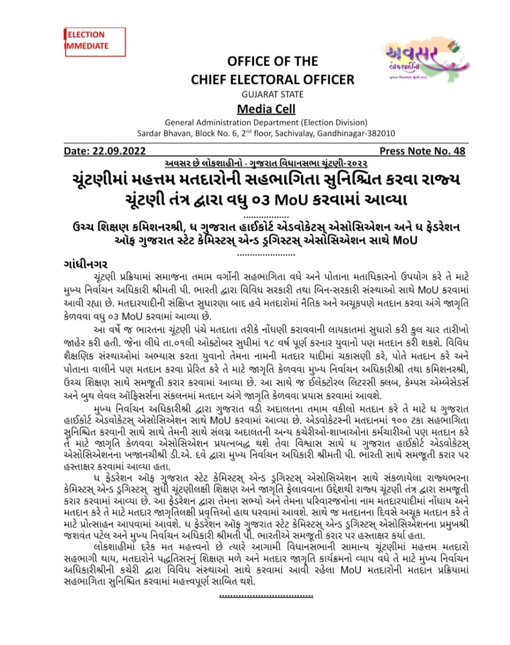Election Commission has signed MoU with Gujarat Chemist to increase voting awareness and voting will be promoted from medical stores