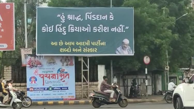 Arvind Kejriwal against Ahmedabad, Surat including posters in the city! Know the whole matter