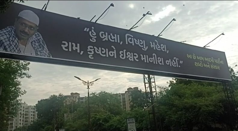 Arvind Kejriwal against Ahmedabad, Surat including posters in the city! Know the whole matter