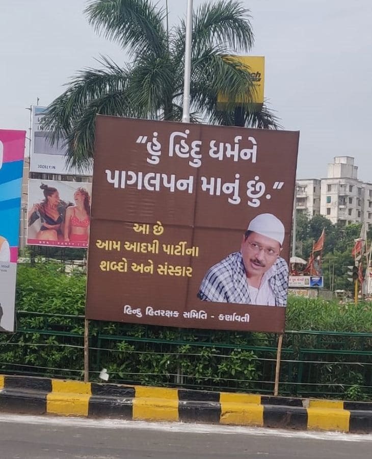 Arvind Kejriwal against Ahmedabad, Surat including posters in the city! Know the whole matter