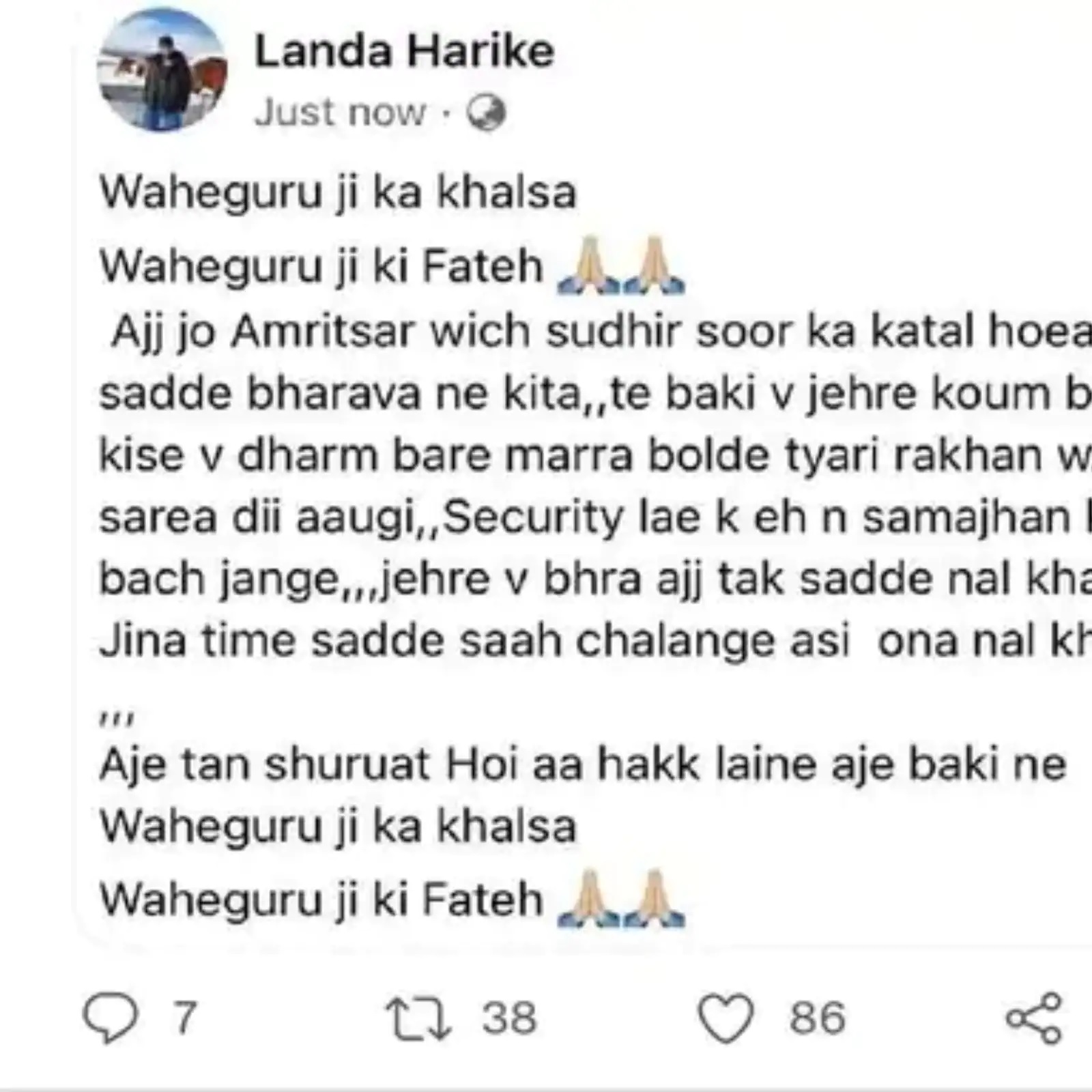 Khalistani terrorist took responsibility for Sudhir Suri's murder! Terrorist said: "This is just the beginning"