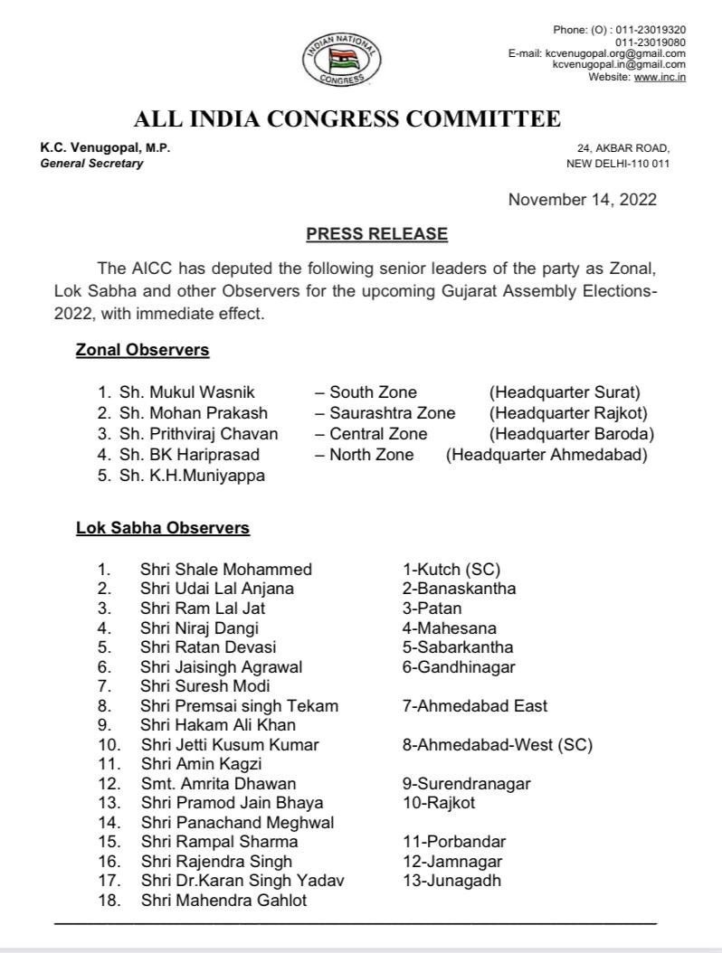 Congress made an action plan for the election! These central leaders were entrusted with great responsibilities