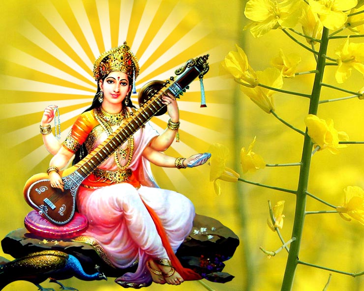 Basant Panchami 2023 : Basant Panchami has a deep connection with Lord Rama, this special event happened on this day!