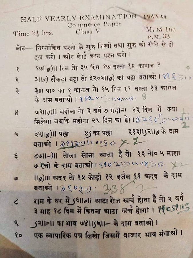80 years ago 5th class question went viral, you will sweat to solve it