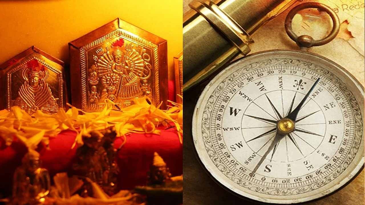 These remedies of Vastu will bring happiness, prosperity and happiness to the house