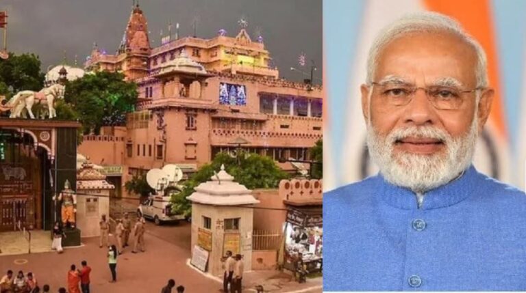 Narendra Modi is visiting Mathura today, will become the first Prime Minister of the country to visit the birthplace of Shri Krishna.