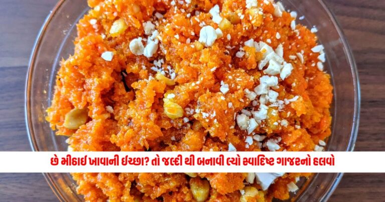 Do you also crave sweets in winter? So quickly made delicious carrot halwa