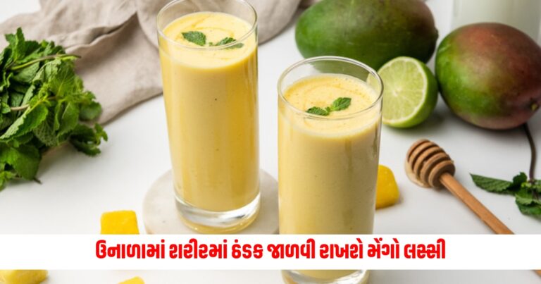 Mango Lassi will keep the body cool in summer, know how to make it