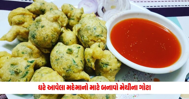 Make methi gota for guests at home, learn easy recipes