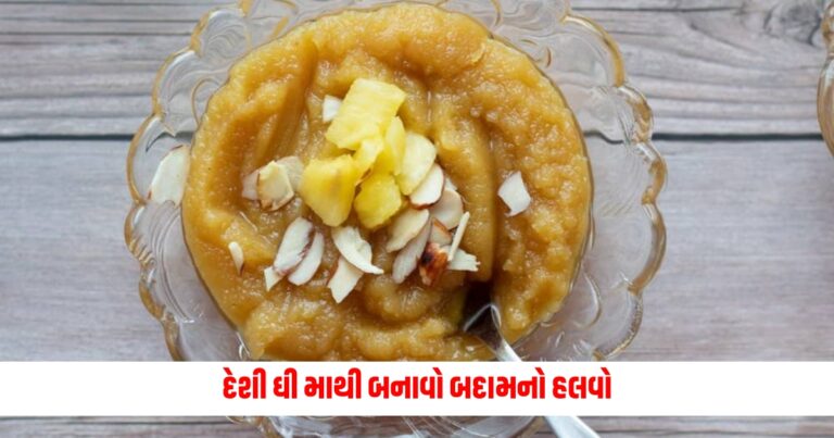 Make desi ghee maathi almond halwa, great for taste and health, well known recipe