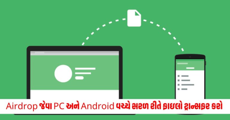 Transfer files between PC and Android like Airdrop, you won't find an easier way