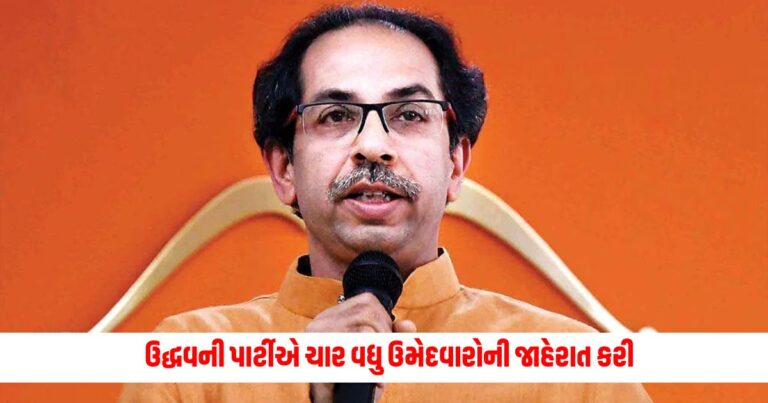 Lok Sabha: Uddhav's party announces four more candidates, Vaishali Darekar in the fray from Kalyan.