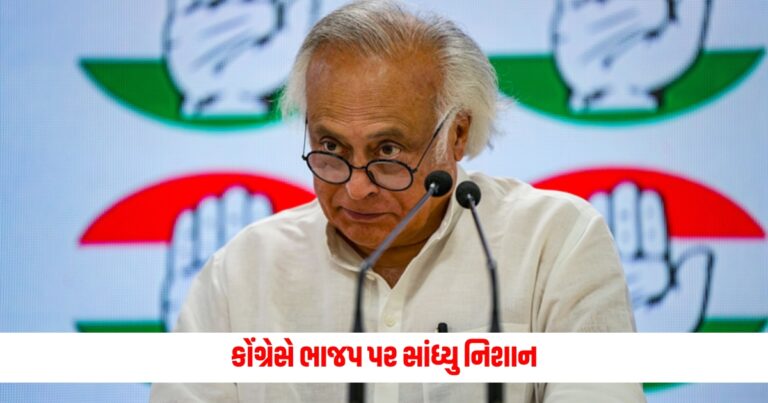 BJP vs Congress: Congress targeted BJP, know what Jairam Ramesh said