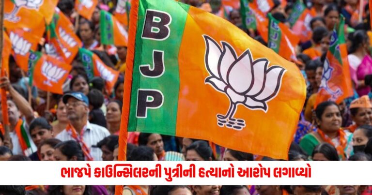 National News: BJP accuses councilor's daughter of murder, Congress is doing vote bank politics