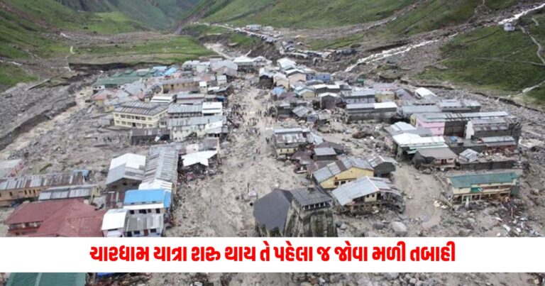 National News: Even before the Chardham Yatra started, devastation was seen, highway closed due to rain.