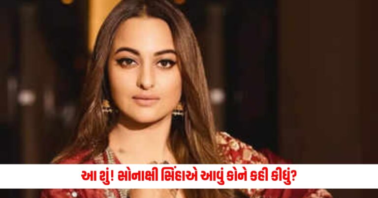 Entertainment News: 'Remember the dialogues before coming to the set', what is this! To whom did Sonakshi Sinha say this?
