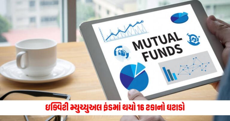 Investment: 16 percent decline in equity mutual funds, investment worth Rs 1 crore through SIP