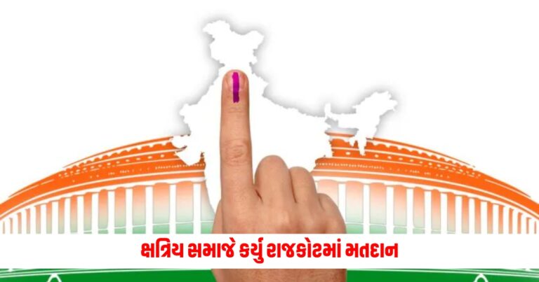 Lok Sabha Elections: Kshatriya community voted in Rajkot, accused of coming to stop voters