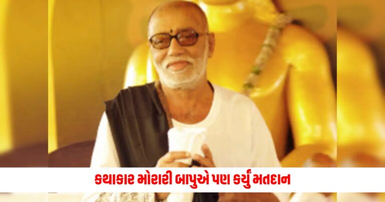 Loksabha Election 2024: Storyteller Morari Bapu also voted, appealed to the people to fulfill their duty towards the nation.