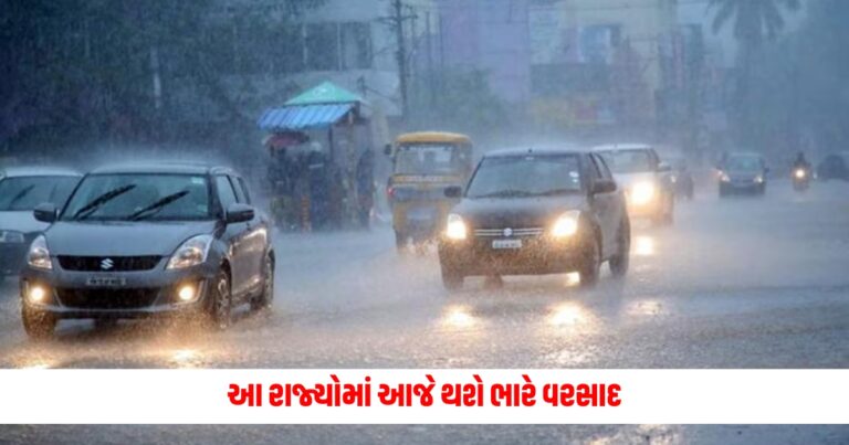 Weather News: Weather changed, there will be heavy rain in these states today, alert in the states