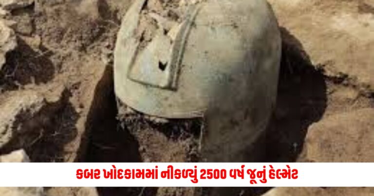 Offbeat News: 2500 years old helmet unearthed during grave excavation, scientists shocked, know its history