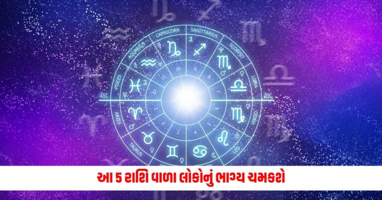 Today's Horoscope: People with these 5 zodiac signs will shine, will get good results.