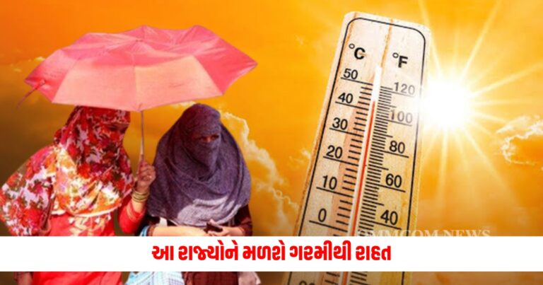 Weather Today: These states will get relief from heat, while some states are experiencing heatwave, know what the Meteorological Department says