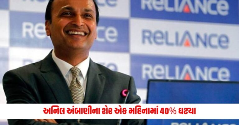 What's the matter? Anil Ambani's shares fell by 40% in a month, and now share prices have reached the sky