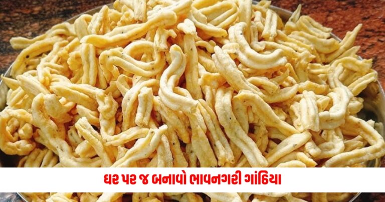 Food News: Make Bhavnagari Nuggiya at home, know this easy recipe